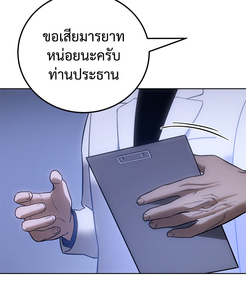 แบคXX - หน้า 136