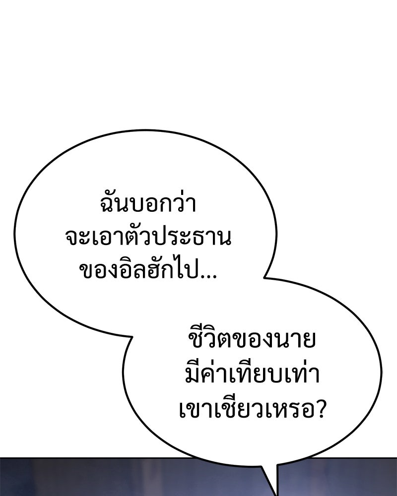 แบคXX - หน้า 141