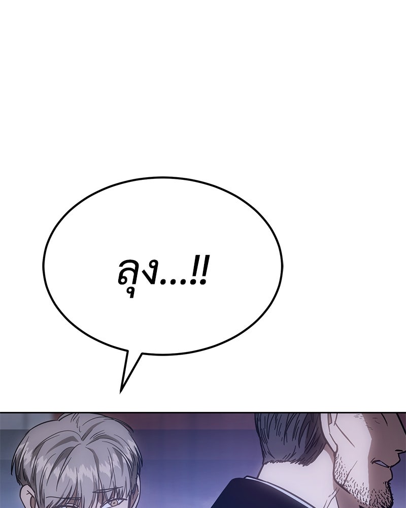 แบคXX - หน้า 144