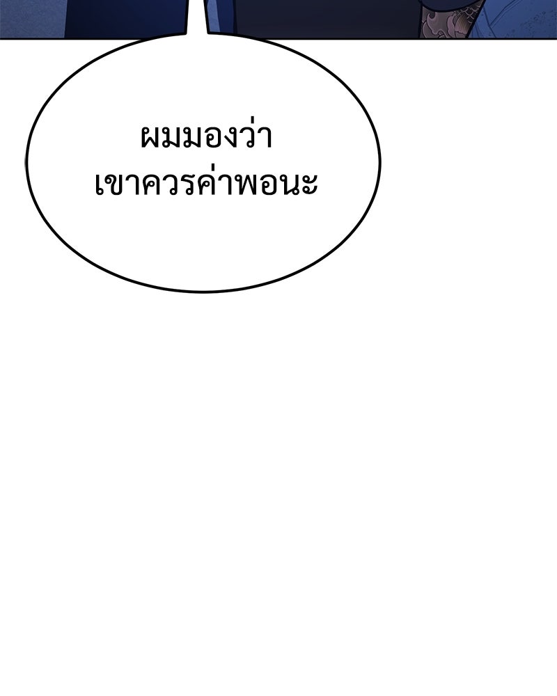 แบคXX - หน้า 148