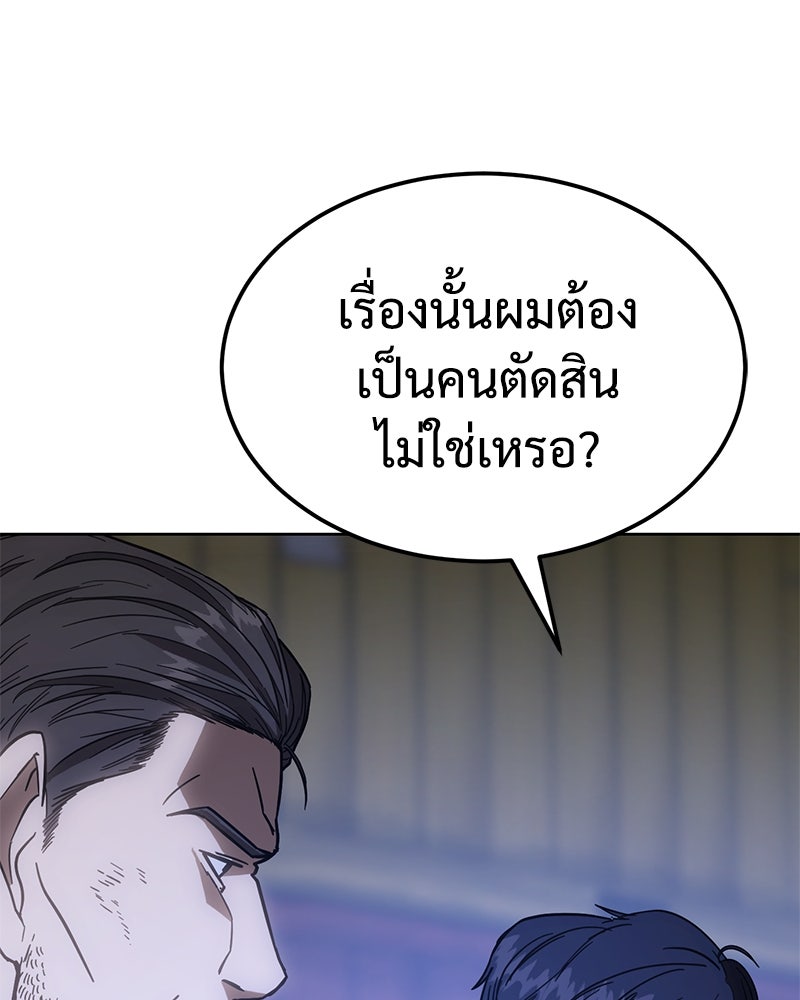 แบคXX - หน้า 149