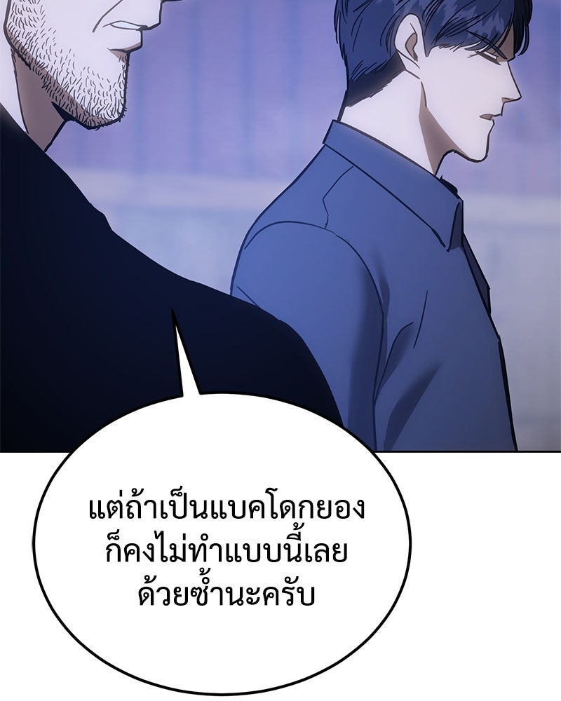 แบคXX - หน้า 150