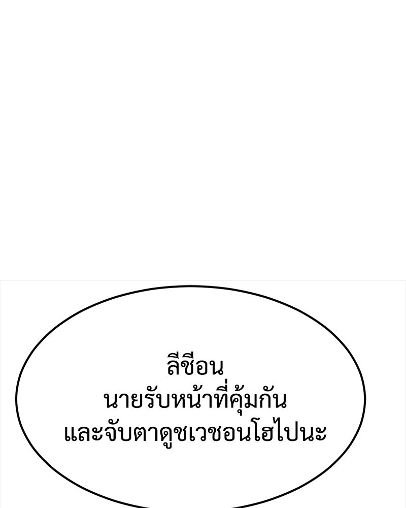 แบคXX - หน้า 153