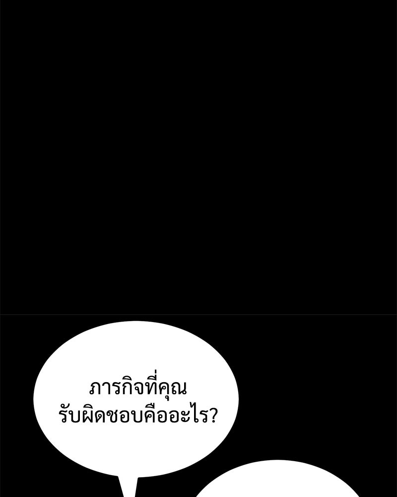 แบคXX - หน้า 166
