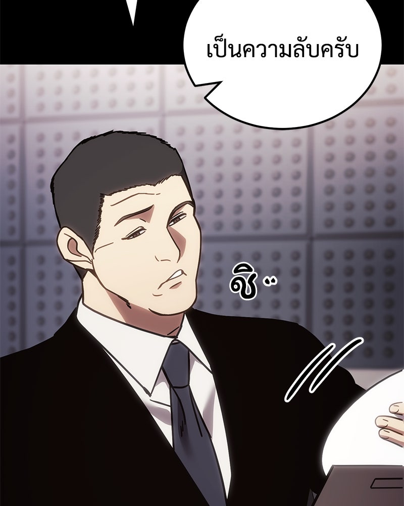 แบคXX - หน้า 167