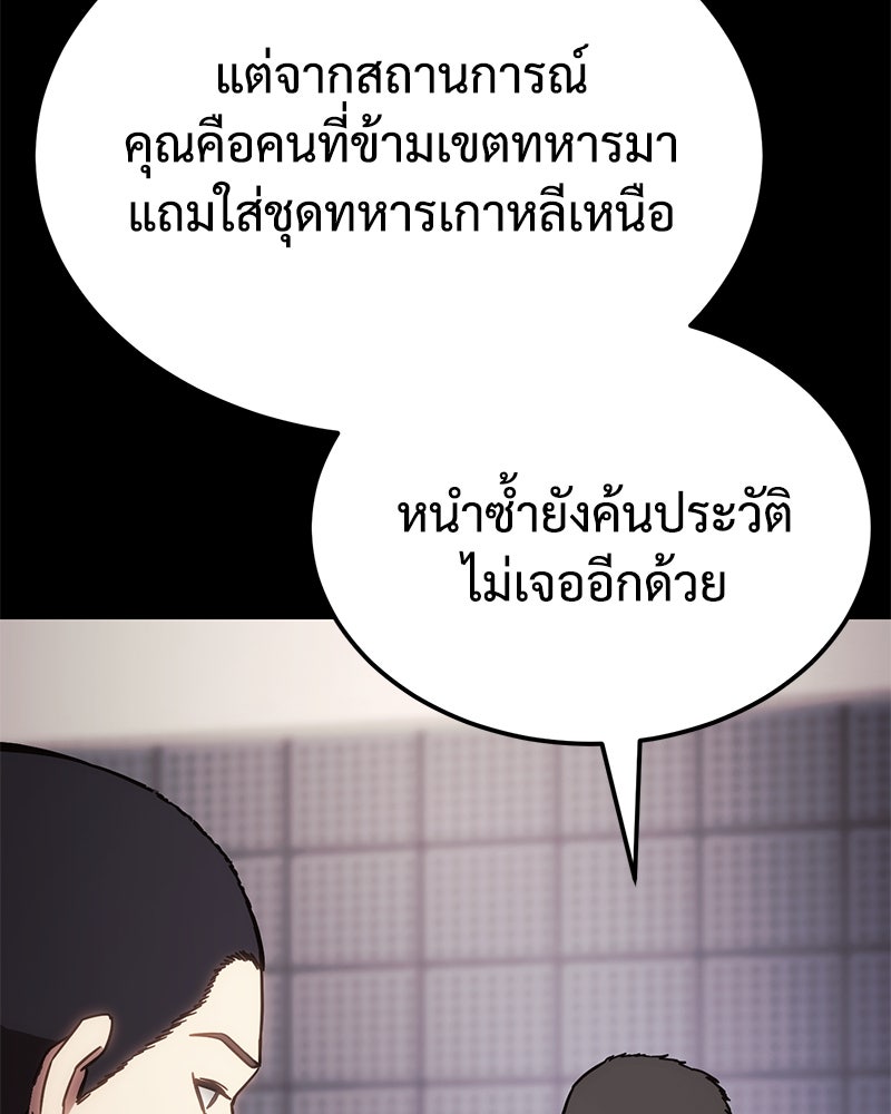 แบคXX - หน้า 170