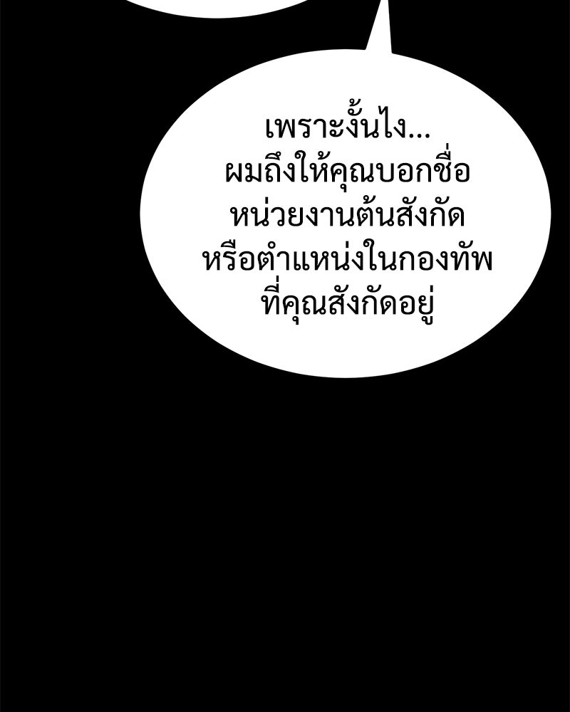 แบคXX - หน้า 172