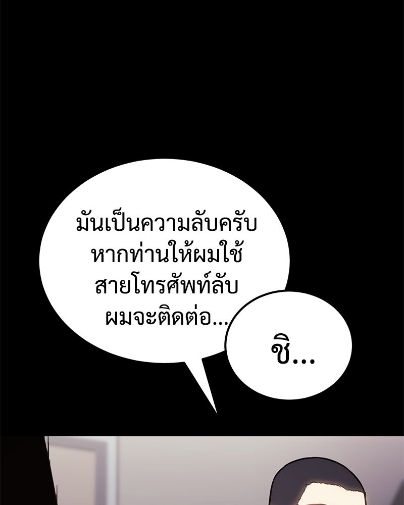 แบคXX - หน้า 173