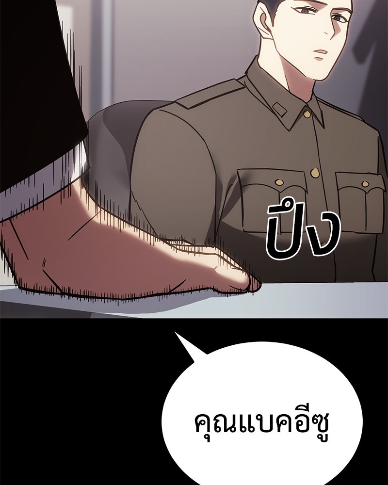 แบคXX - หน้า 174