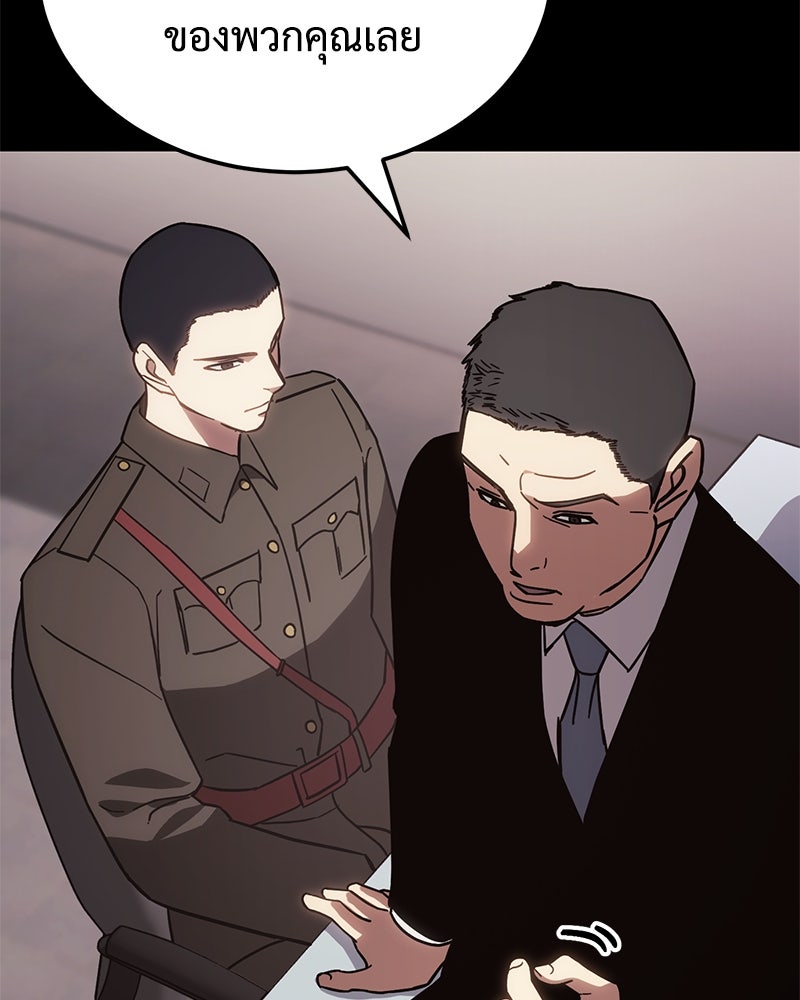 แบคXX - หน้า 176