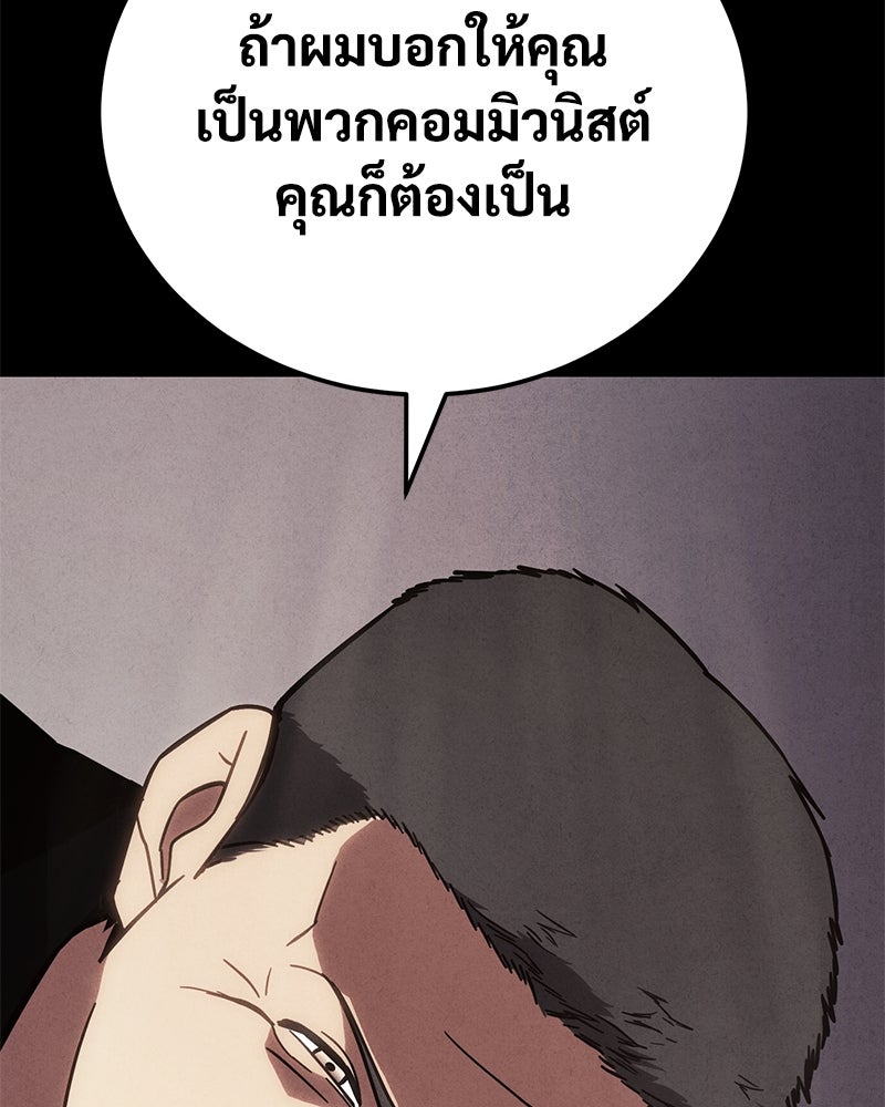 แบคXX - หน้า 181