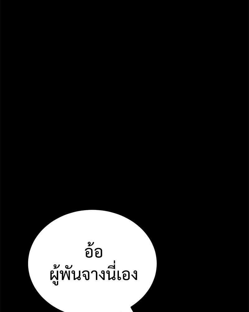 แบคXX - หน้า 189