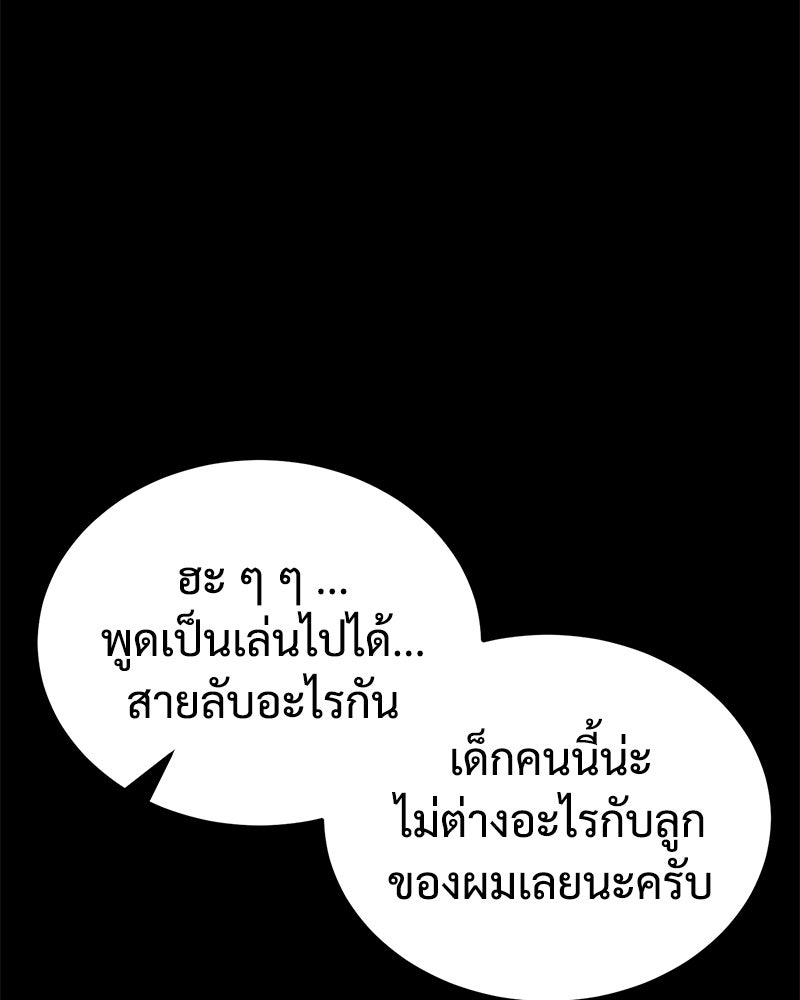แบคXX - หน้า 192