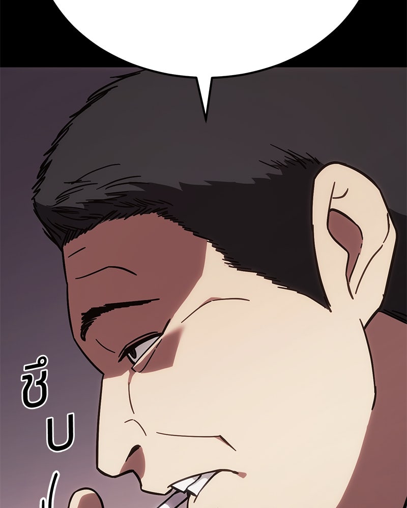 แบคXX - หน้า 196