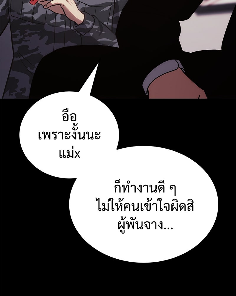 แบคXX - หน้า 200