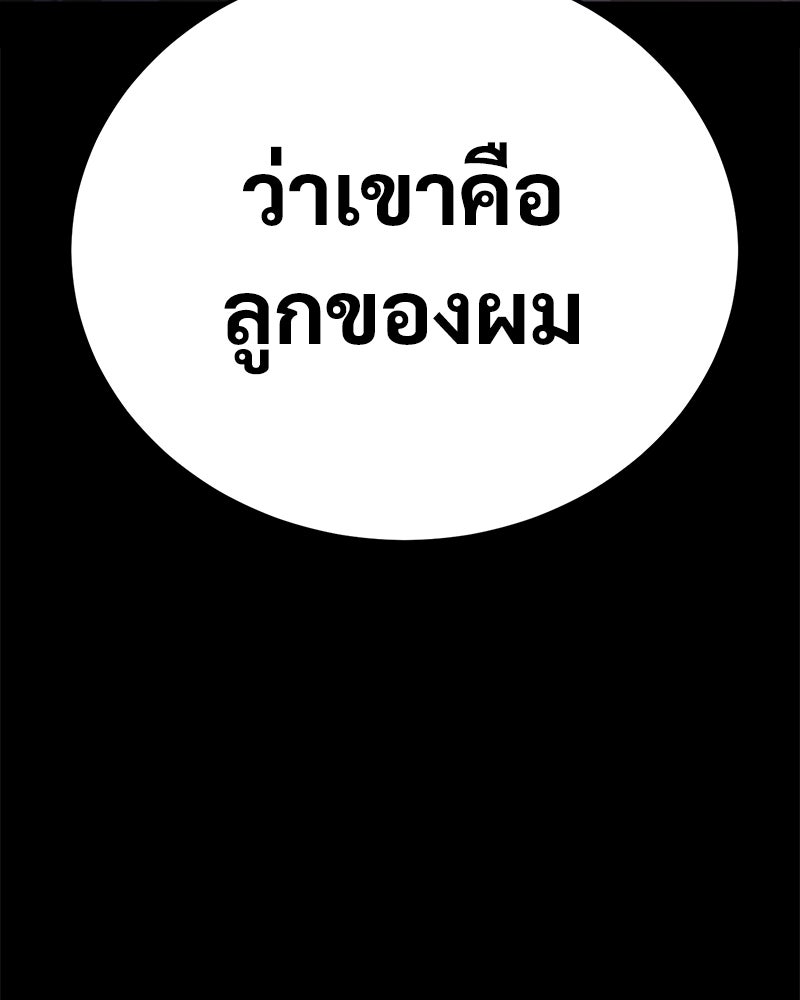 แบคXX - หน้า 206