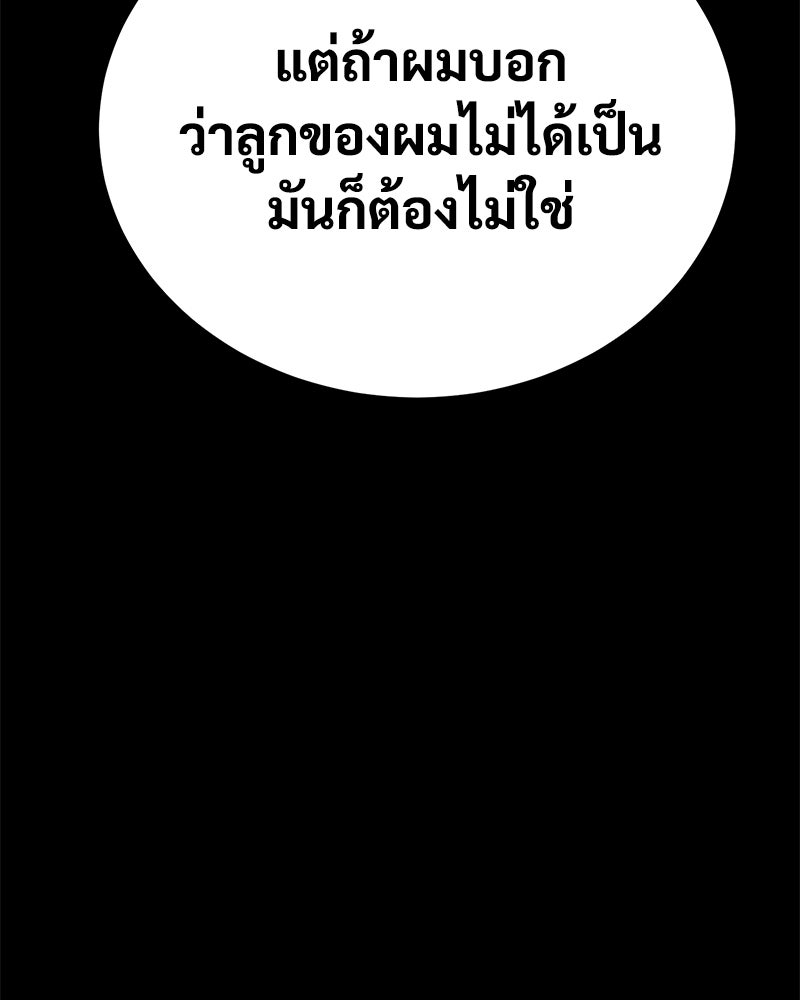 แบคXX - หน้า 209