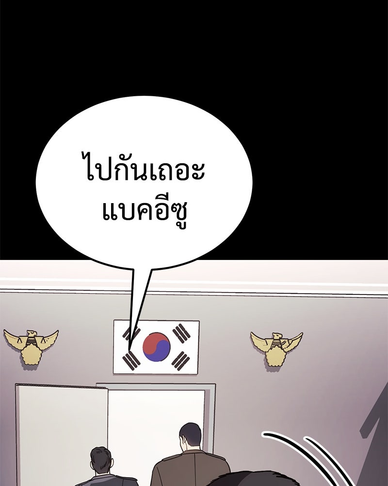 แบคXX - หน้า 210