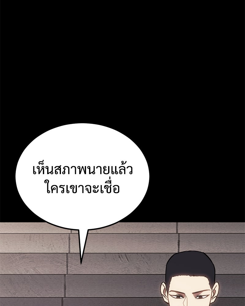 แบคXX - หน้า 223