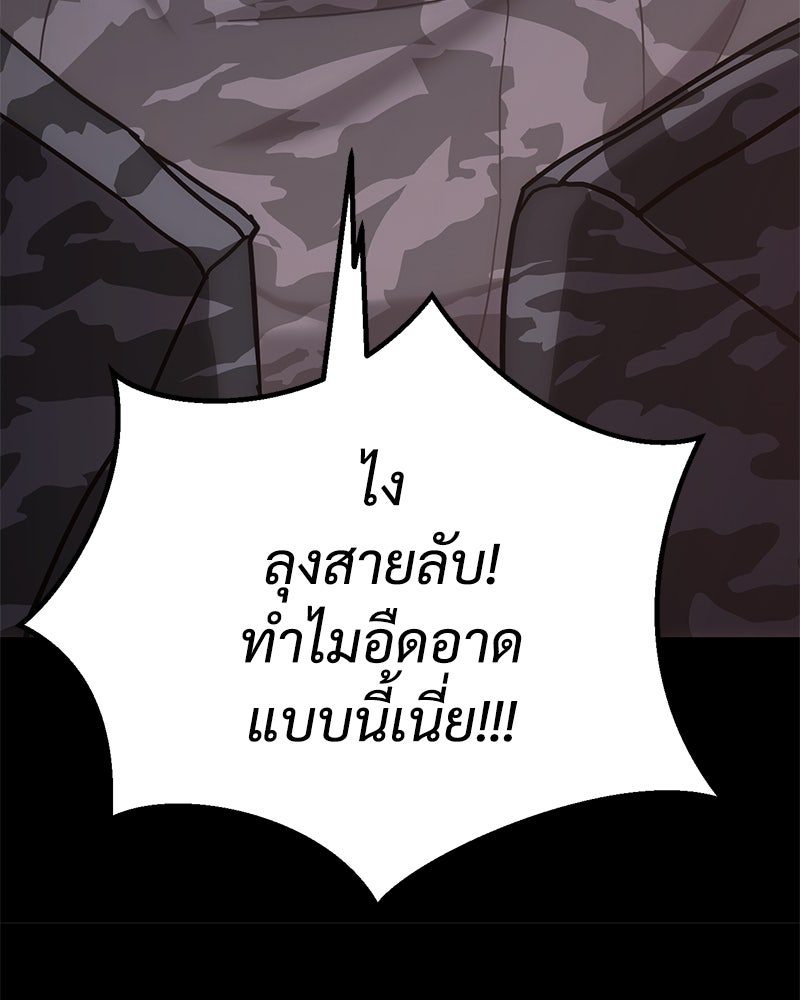แบคXX - หน้า 232
