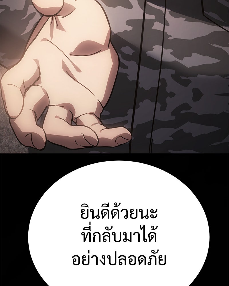 แบคXX - หน้า 237