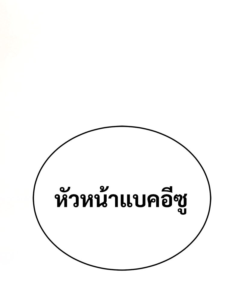 แบคXX - หน้า 240