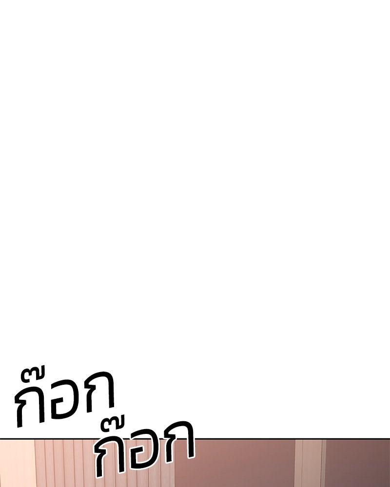 แบคXX - หน้า 244