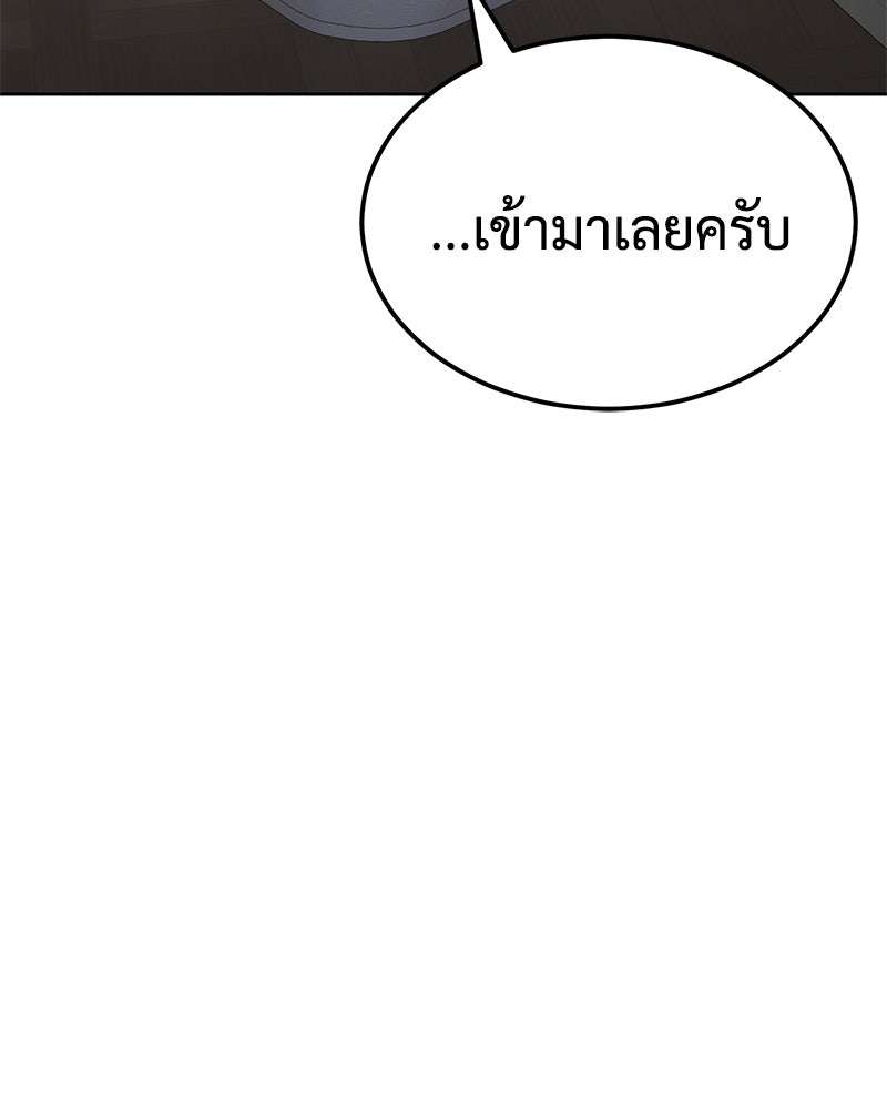 แบคXX - หน้า 246