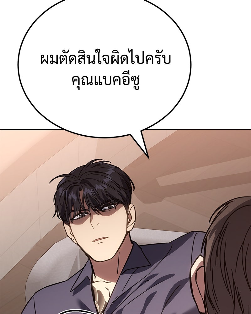 แบคXX - หน้า 255