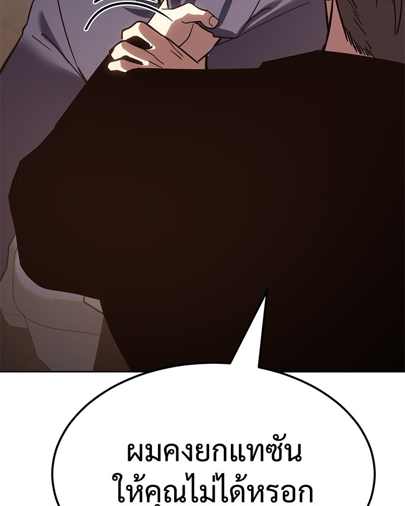แบคXX - หน้า 256