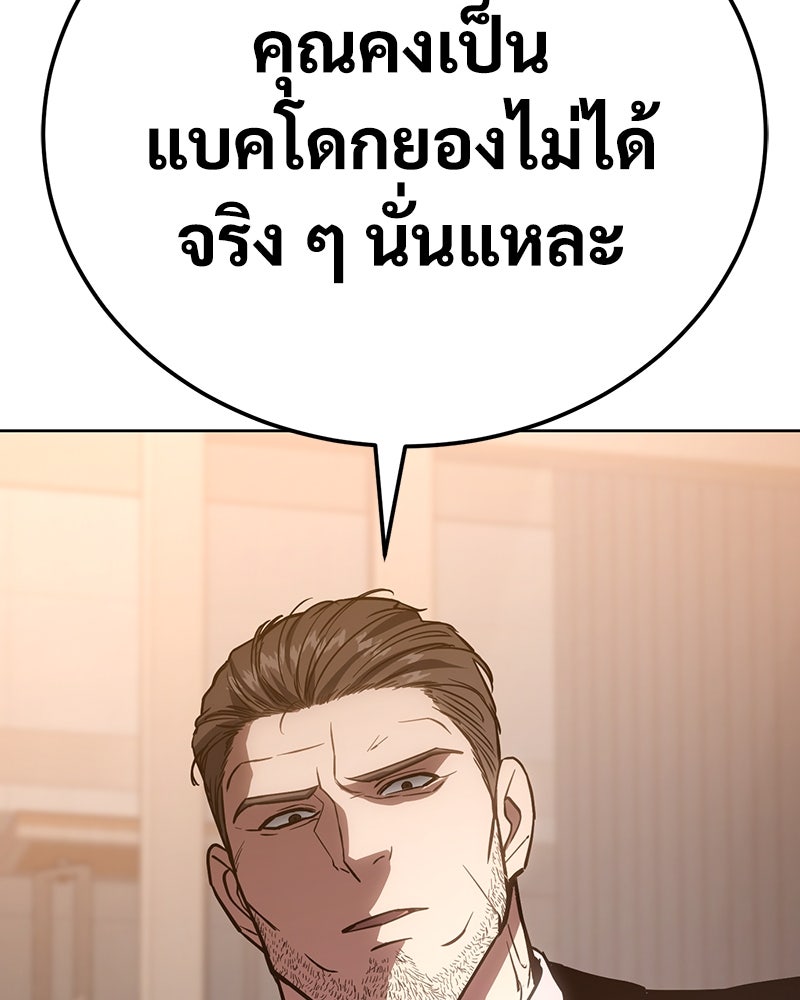 แบคXX - หน้า 258