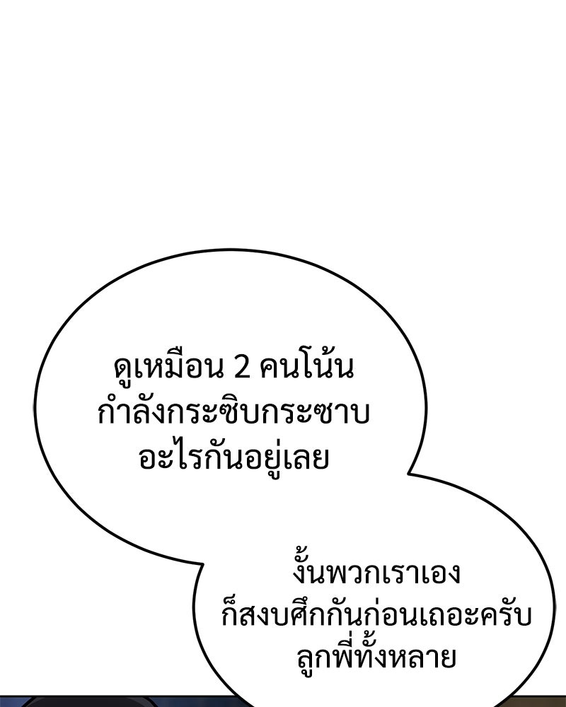 แบคXX - หน้า 27