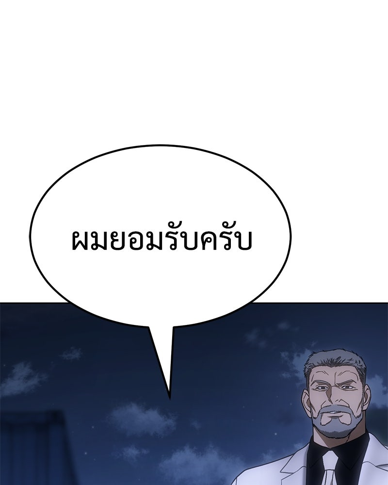 แบคXX - หน้า 36
