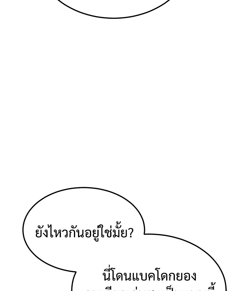 แบคXX - หน้า 39