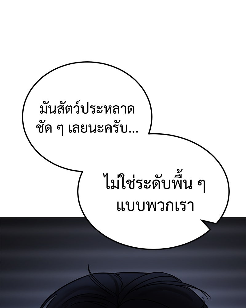 แบคXX - หน้า 42