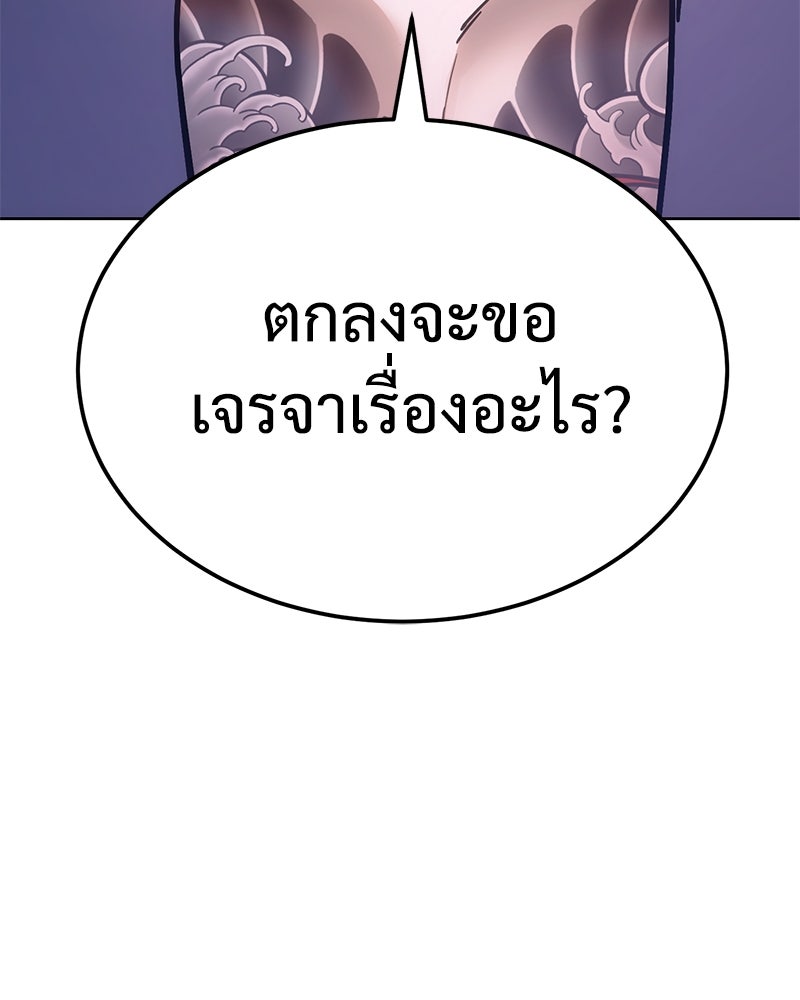 แบคXX - หน้า 44