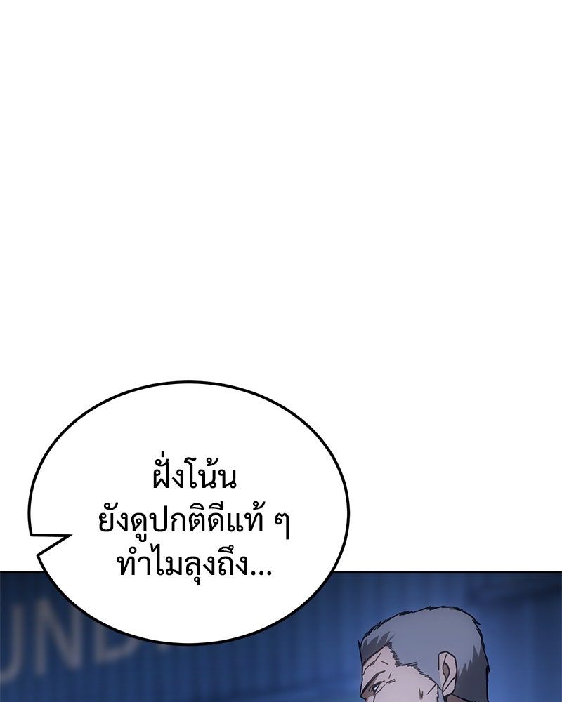 แบคXX - หน้า 47