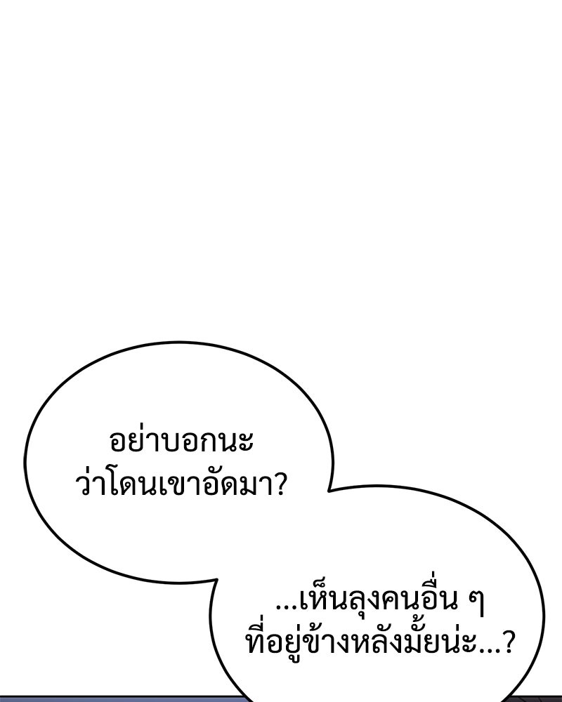 แบคXX - หน้า 49