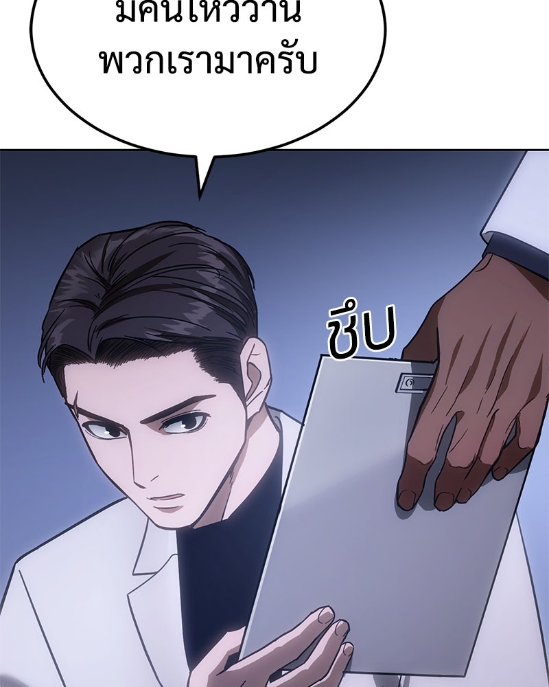 แบคXX - หน้า 55