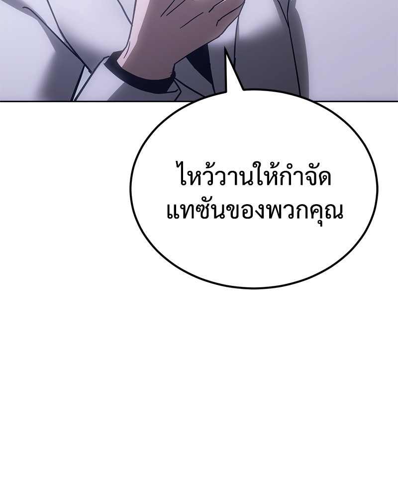 แบคXX - หน้า 56