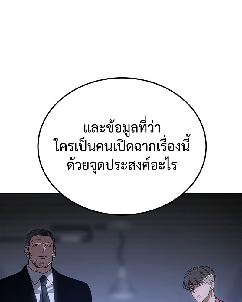 แบคXX - หน้า 57