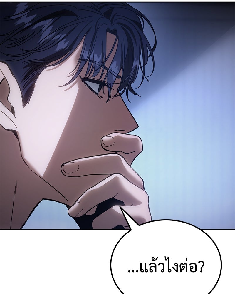 แบคXX - หน้า 60