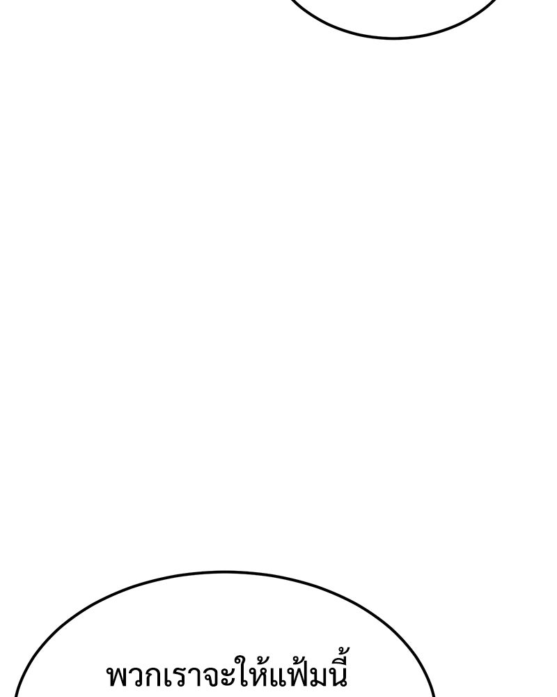 แบคXX - หน้า 61