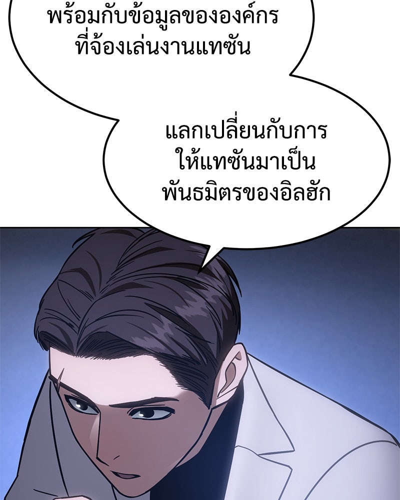 แบคXX - หน้า 62