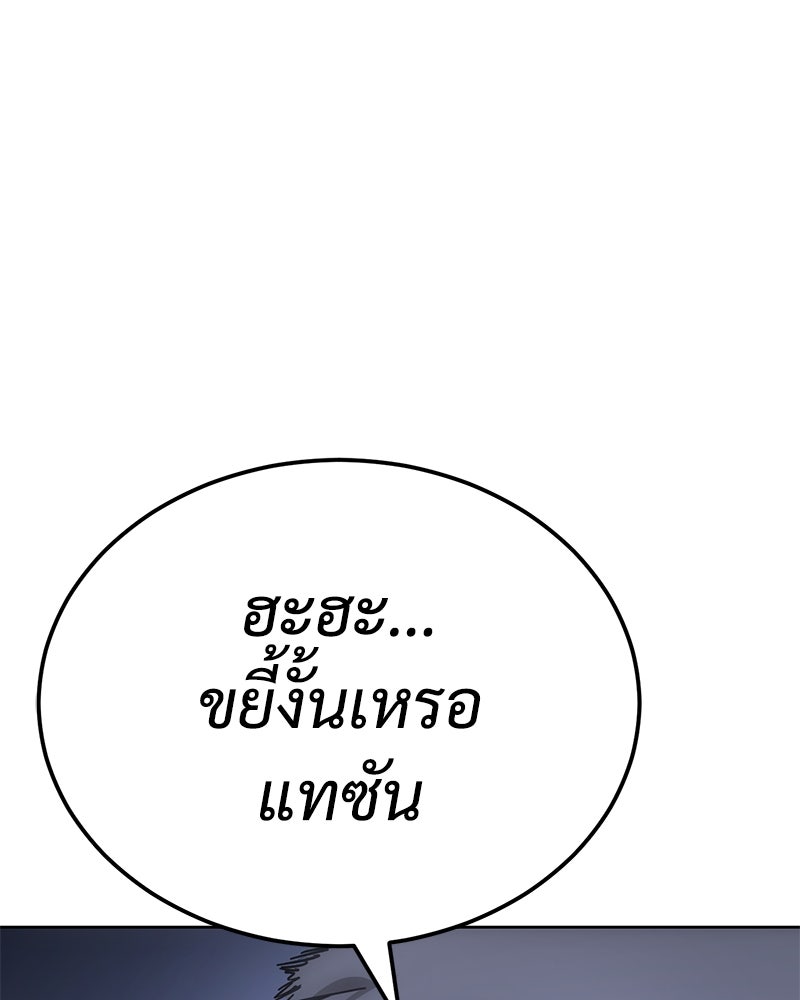 แบคXX - หน้า 70