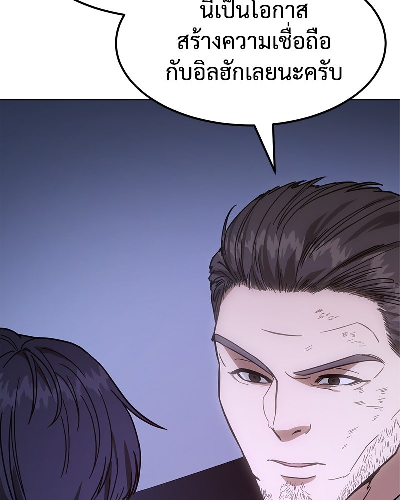 แบคXX - หน้า 76