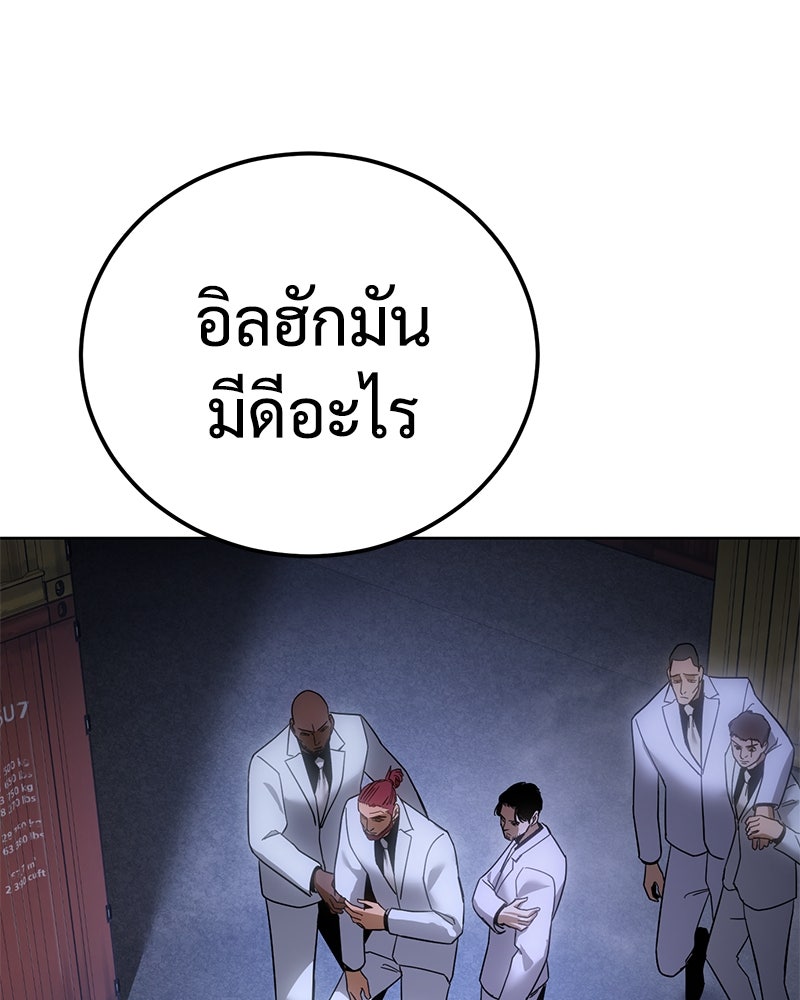 แบคXX - หน้า 81