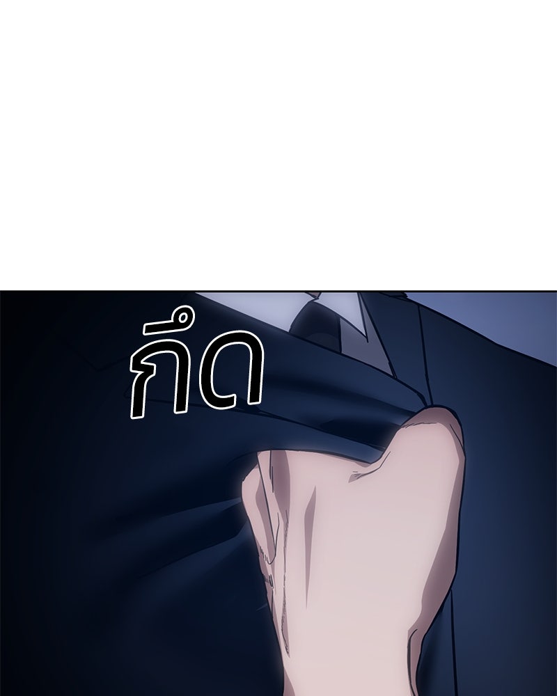 แบคXX - หน้า 88