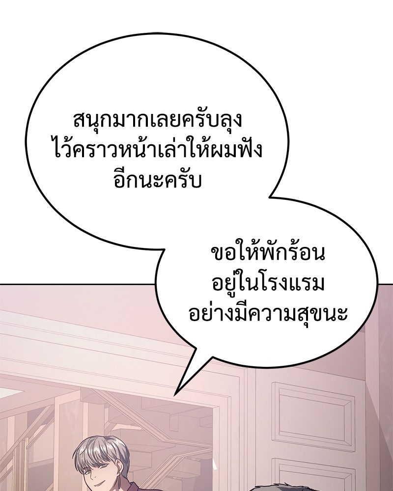 แบคXX - หน้า 175