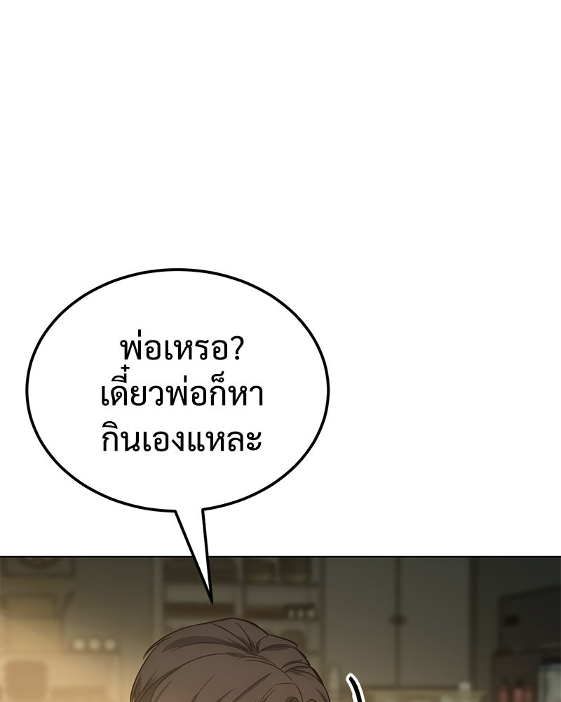 แบคXX - หน้า 3